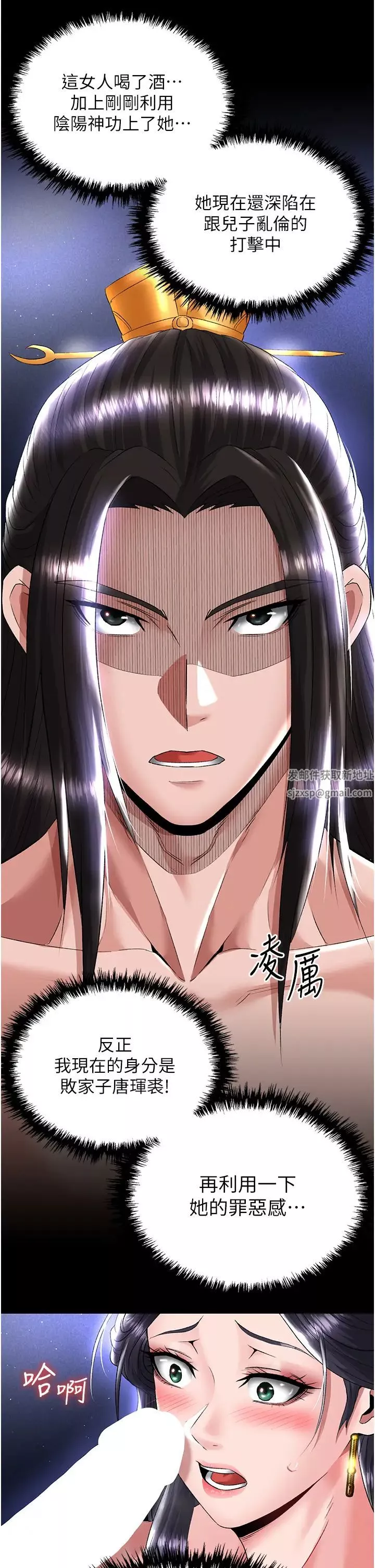 色鵰英雄傳:一捅天下第25話-爹!你老婆床上功夫真是一絕