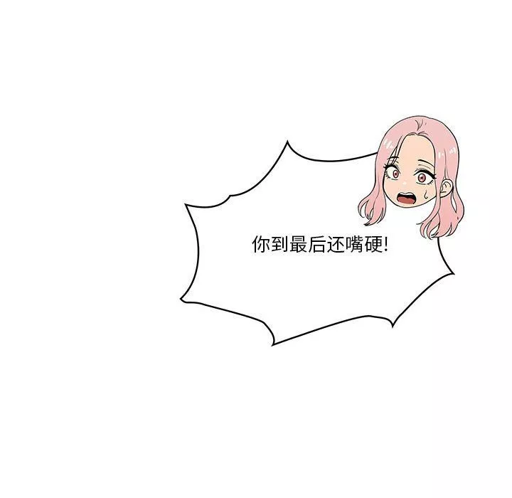 疫情期间的家教生活-第27话 - 图片 154