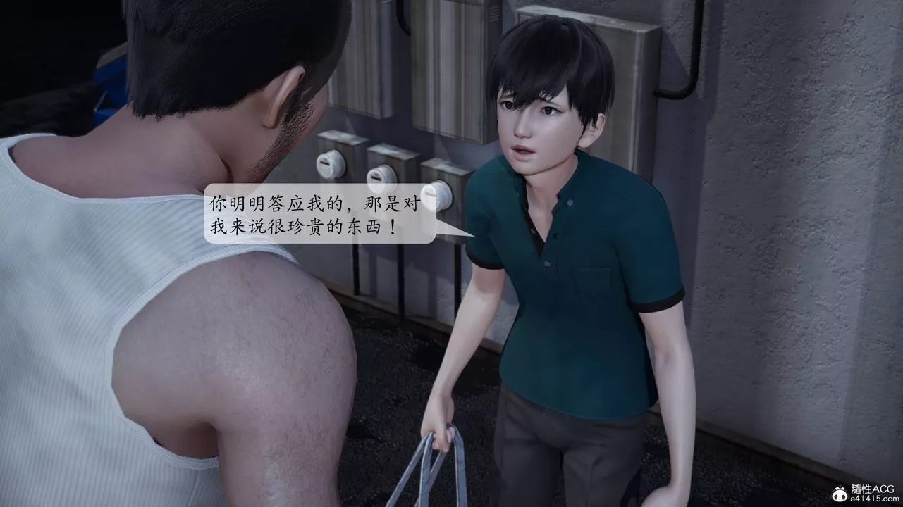 [3D]妈妈被他人寝取-第01章【第2话】 - 图片 13