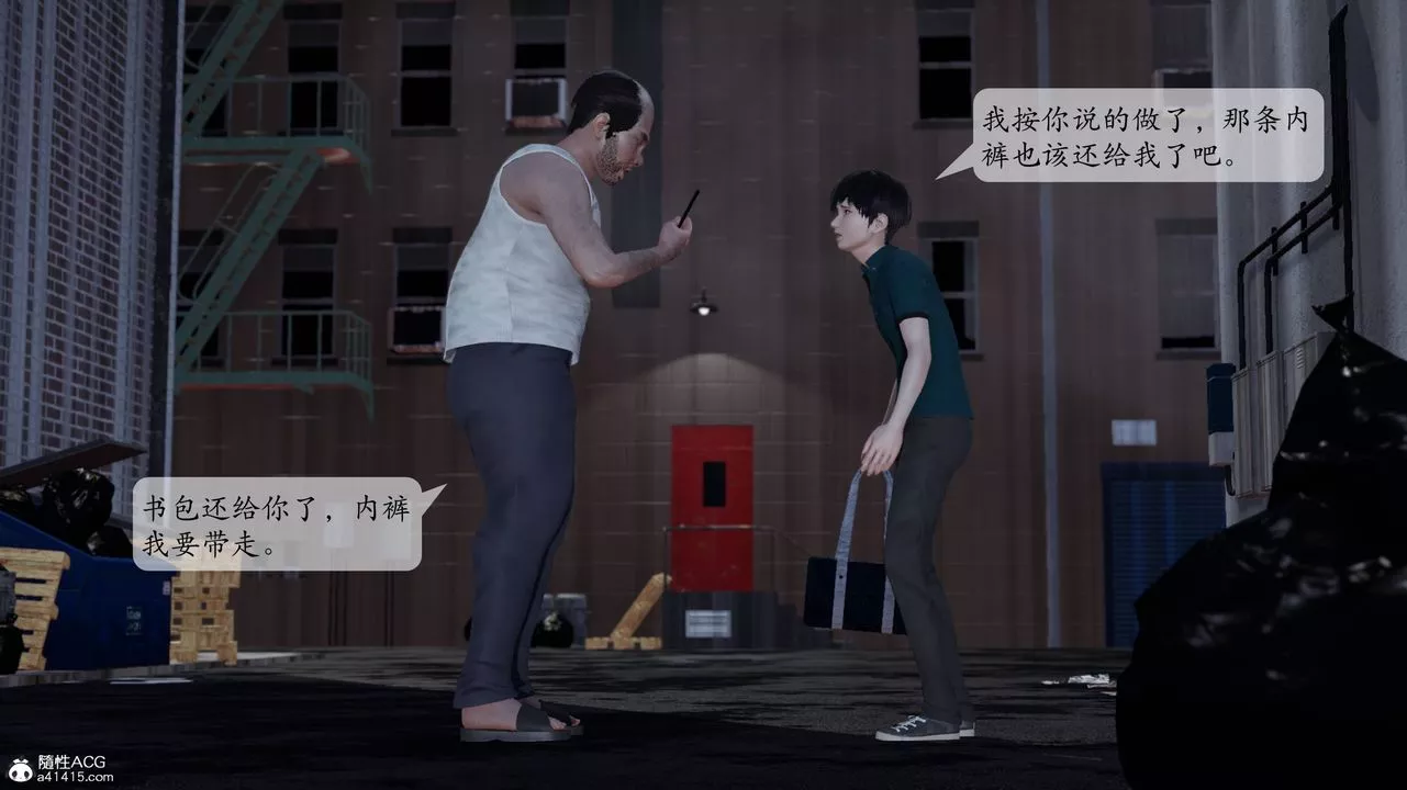 [3D]媽媽被他人寢取第01章【第2話】