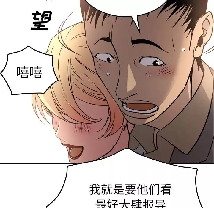 经纪人-第53话 - 图片 17