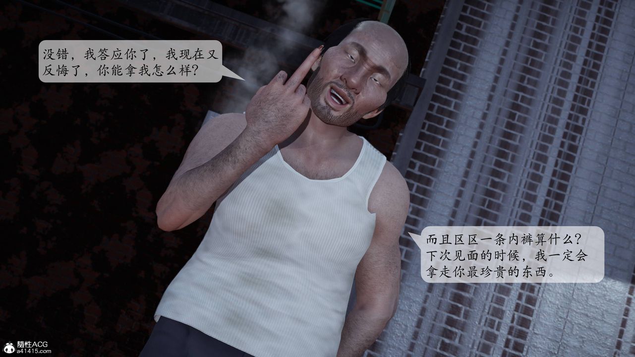 [3D]媽媽被他人寢取第01章【第2話】