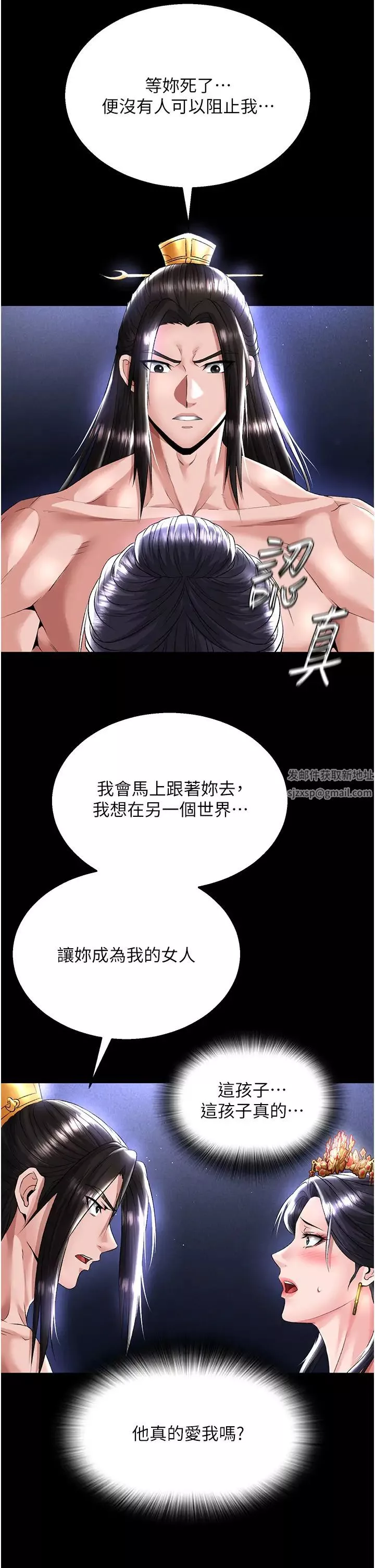 色鵰英雄传:一捅天下-第25话-爹!你老婆床上功夫真是一绝 - 图片 43