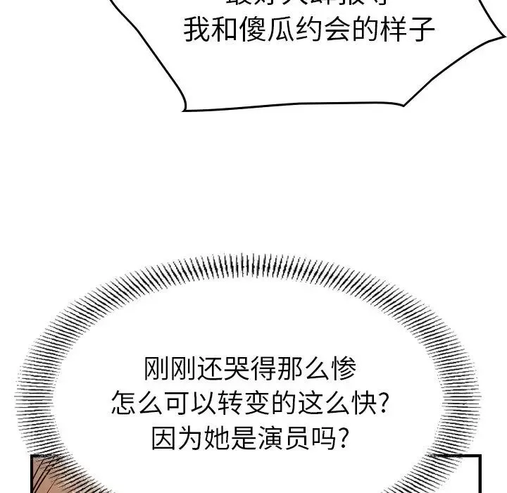 經紀人第53话