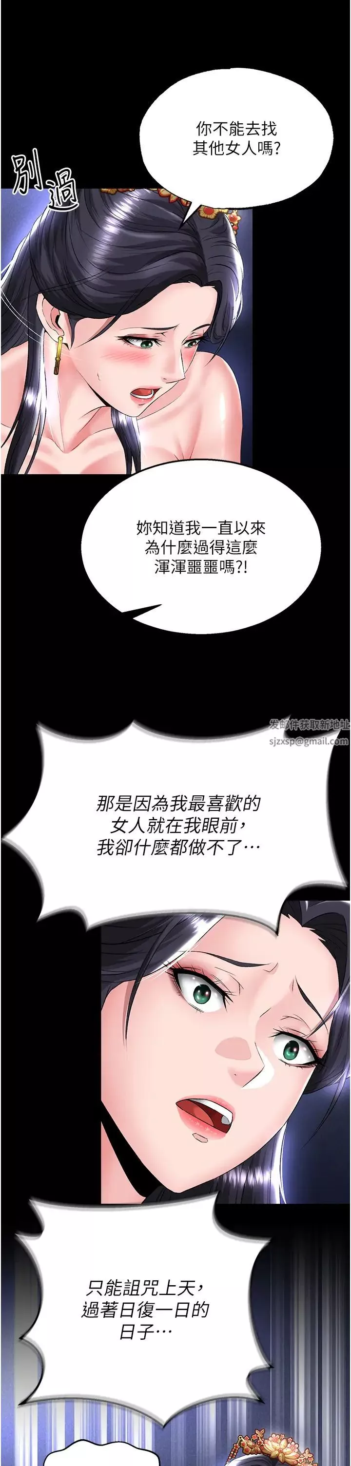 色鵰英雄傳:一捅天下第25話-爹!你老婆床上功夫真是一絕