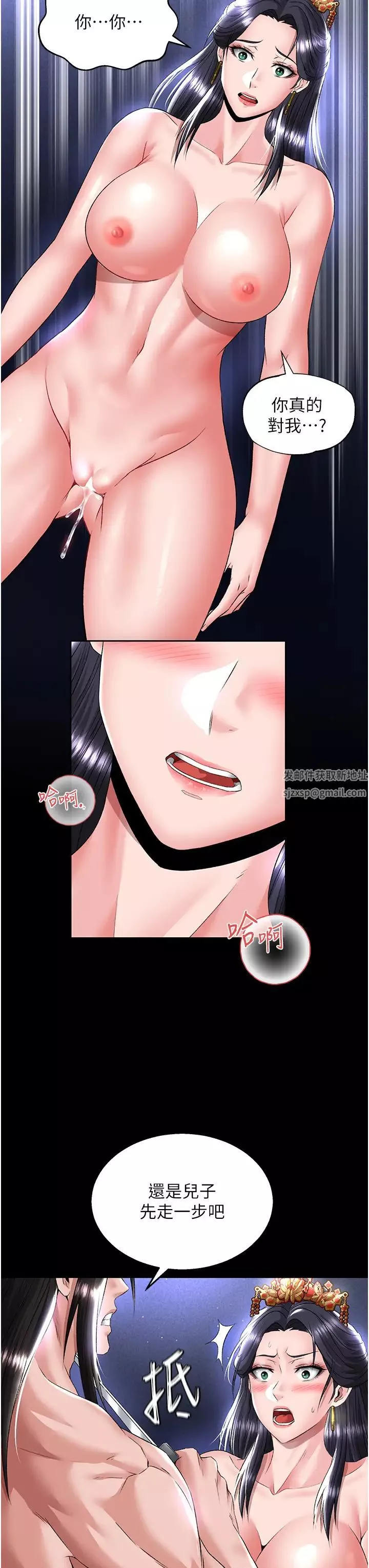 色鵰英雄傳:一捅天下第25話-爹!你老婆床上功夫真是一絕