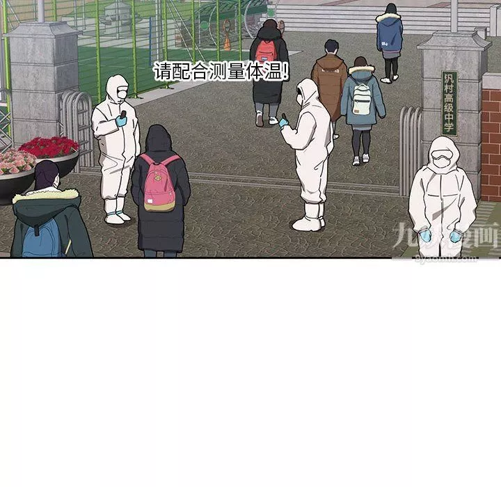 疫情期間的家教生活第28話