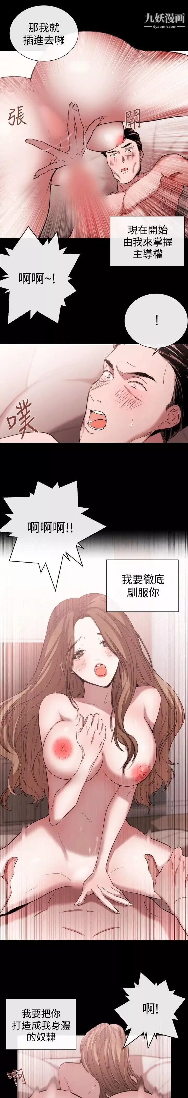 女助教-第41话 - 图片 11