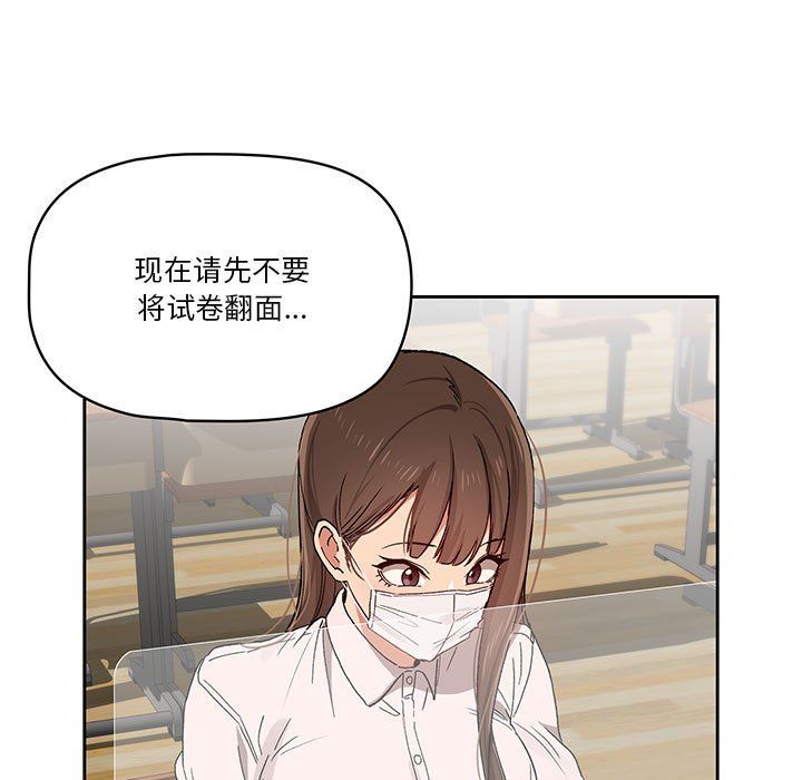 疫情期间的家教生活第28话