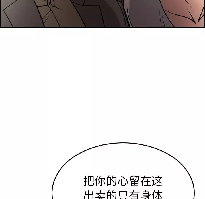 經紀人第53话