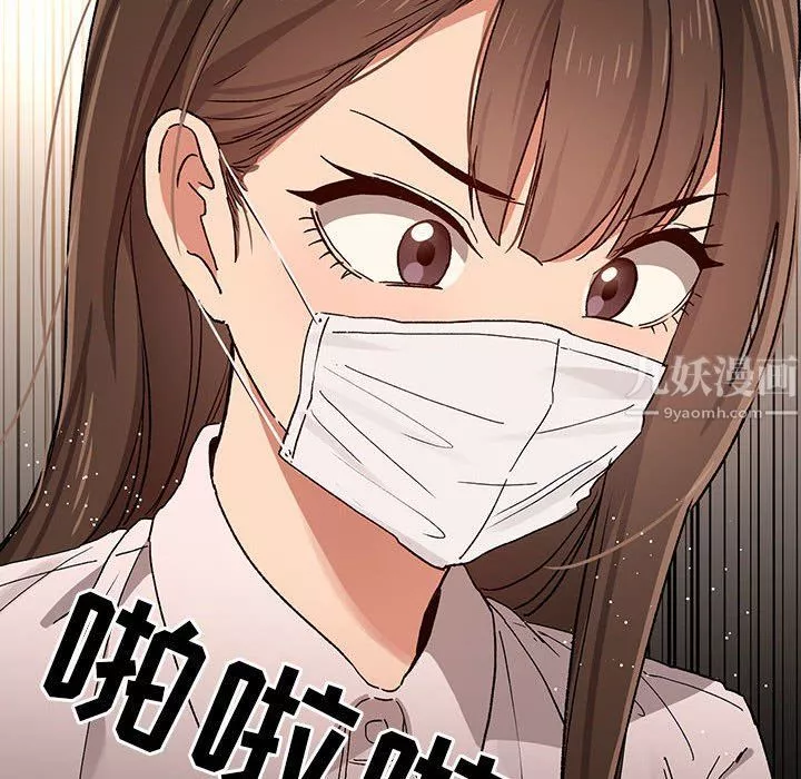 疫情期間的家教生活第28話