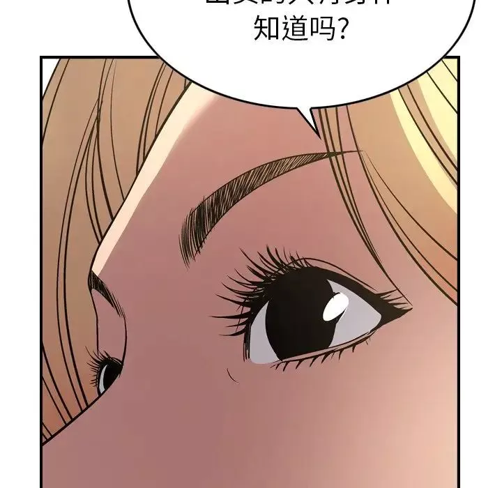经纪人-第53话 - 图片 32