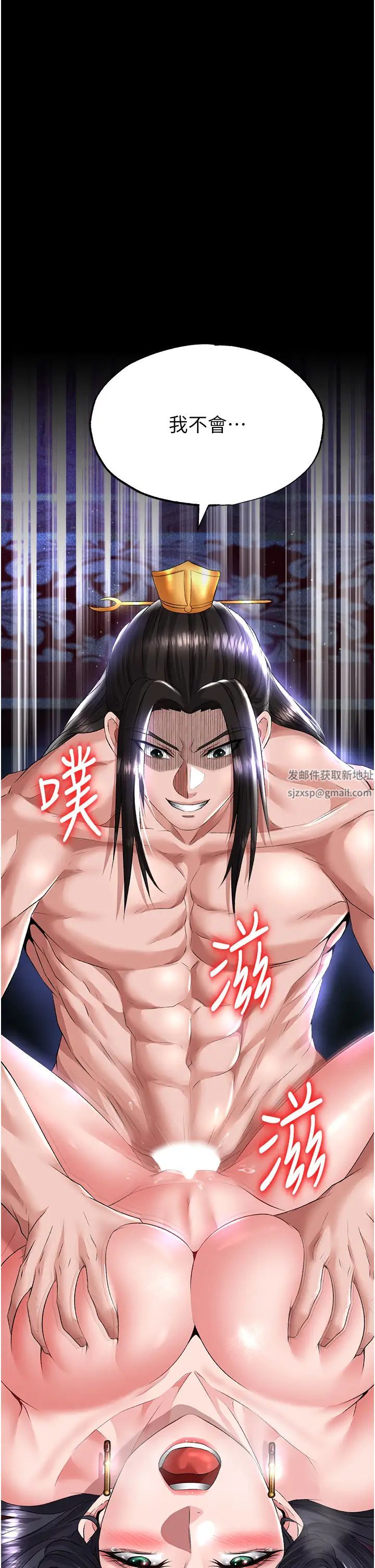 色鵰英雄传:一捅天下第25话-爹!你老婆床上功夫真是一绝