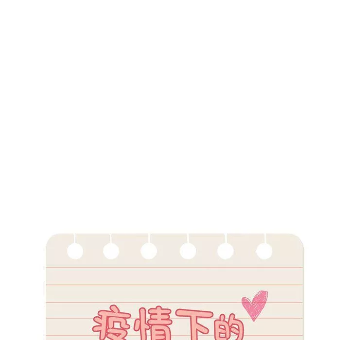疫情期间的家教生活-第28话 - 图片 14