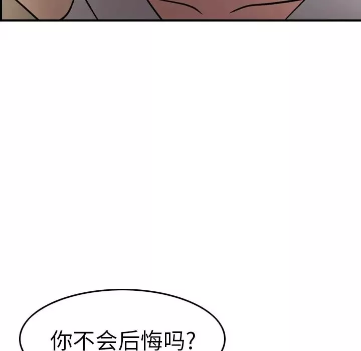 经纪人-第53话 - 图片 37