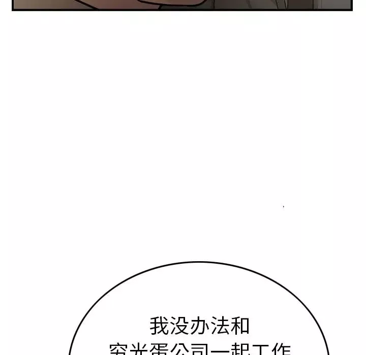 經紀人第53话