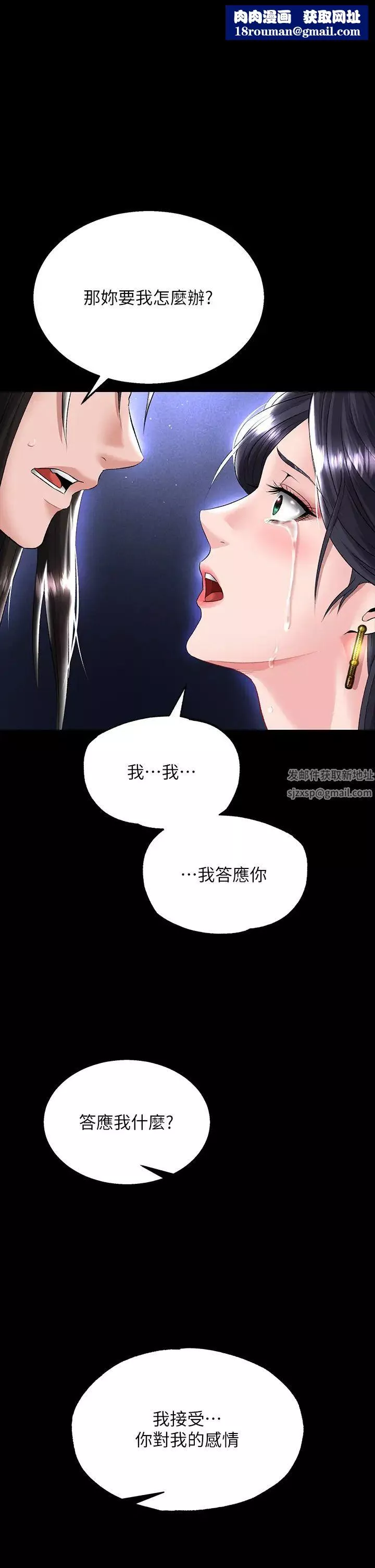 色鵰英雄传:一捅天下-第26话-彻夜凌辱母亲 - 图片 1