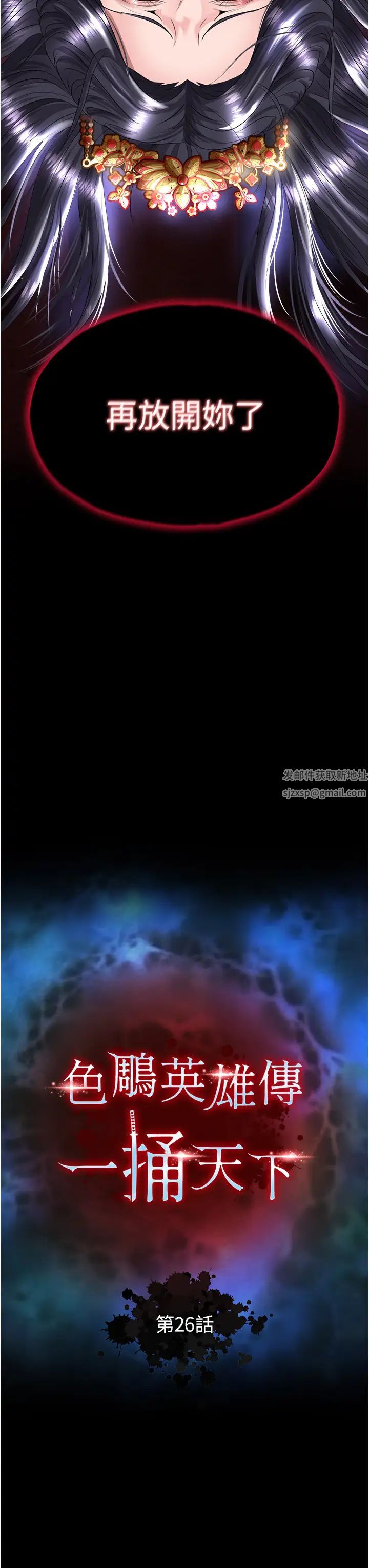 色鵰英雄传:一捅天下第26话-彻夜凌辱母亲