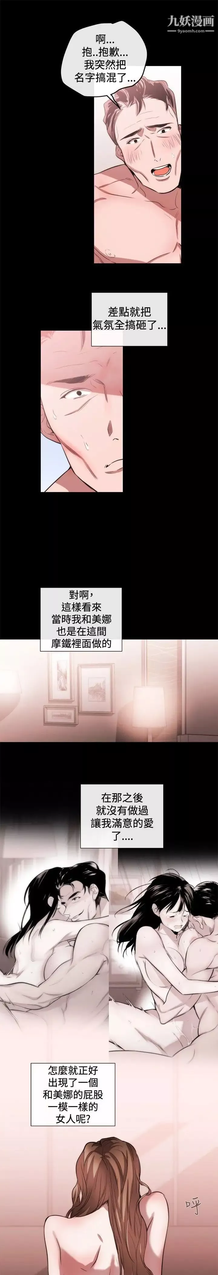 女助教-第41话 - 图片 21