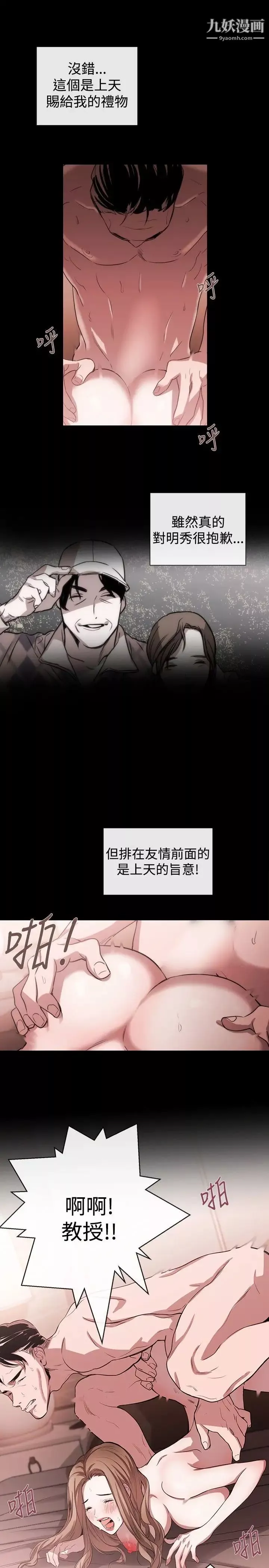 女助教-第41话 - 图片 23