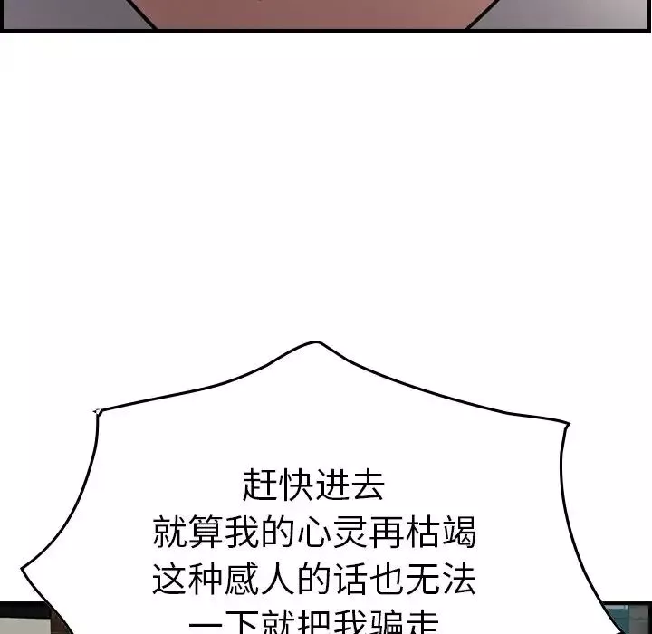 经纪人-第53话 - 图片 41