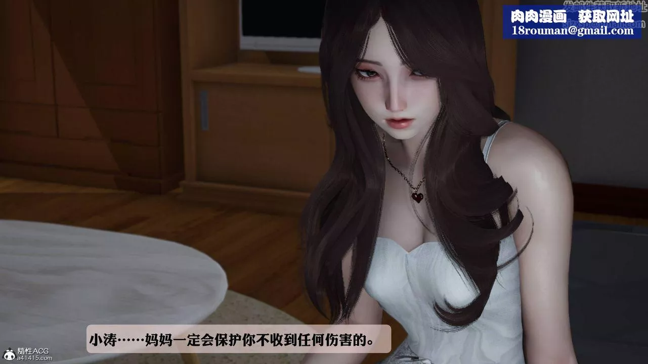 [3D]妈妈被他人寝取-第01章【第2话】 - 图片 33