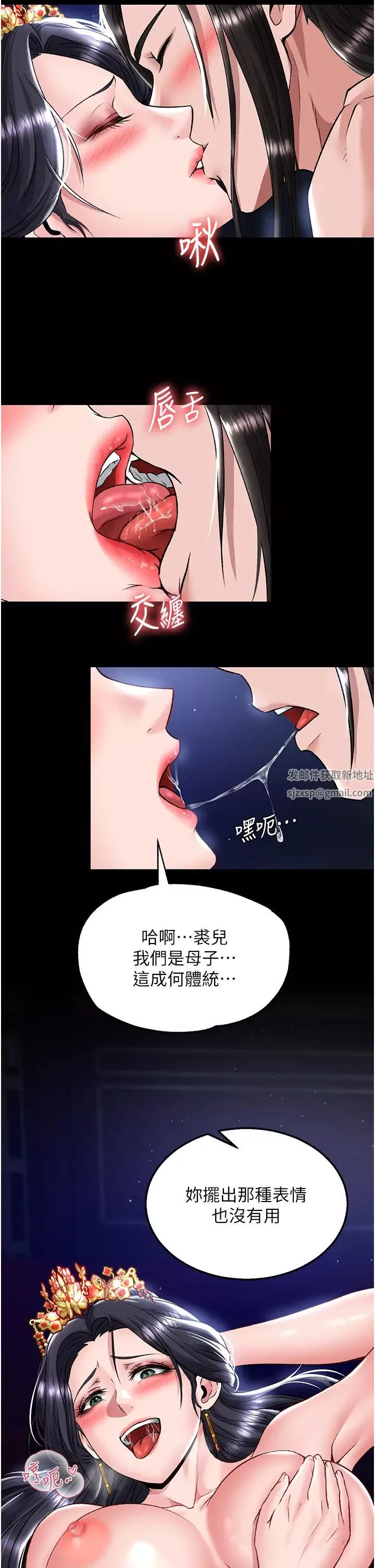 色鵰英雄傳:一捅天下第26話-徹夜凌辱母親