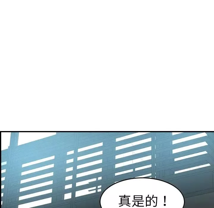经纪人-第53话 - 图片 47