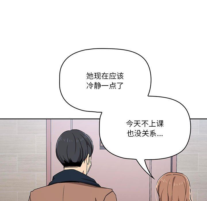 疫情期间的家教生活第28话