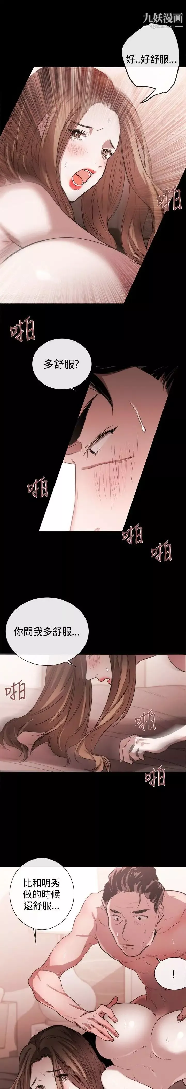 女助教-第41话 - 图片 25