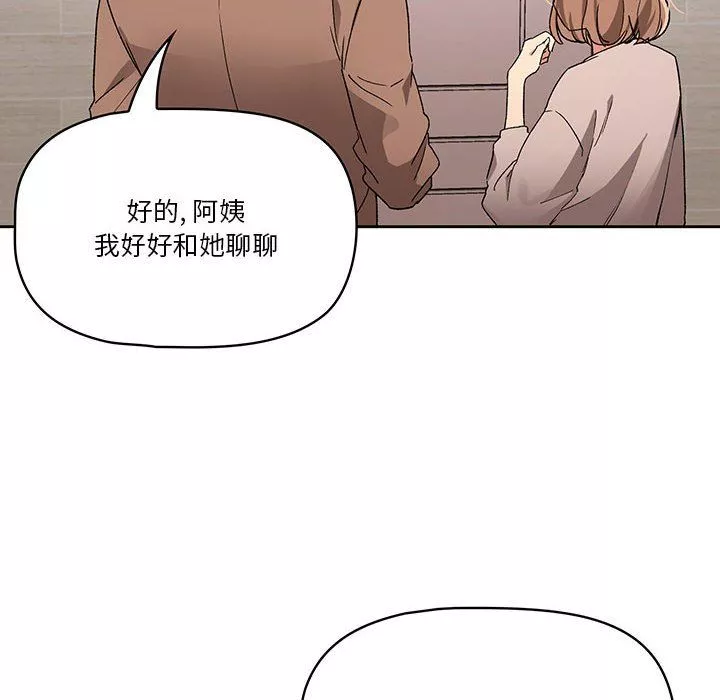 疫情期間的家教生活第28話