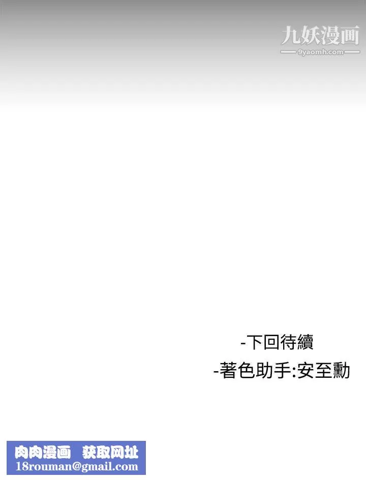 女助教-第41话 - 图片 28