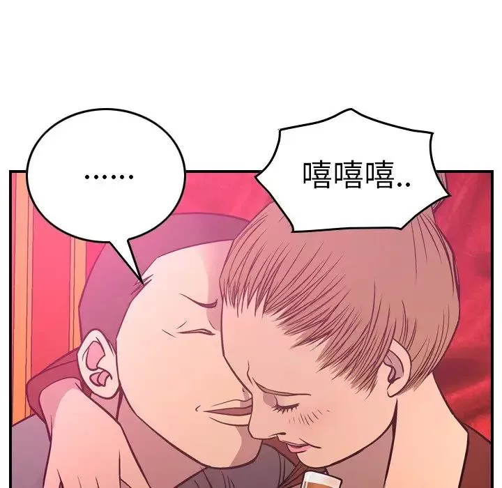 经纪人-第53话 - 图片 53