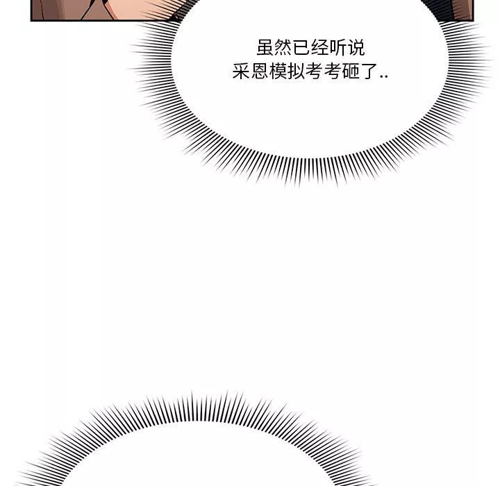 疫情期間的家教生活第28話
