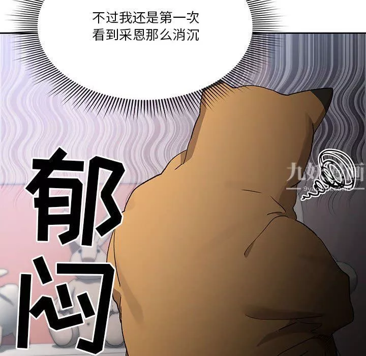 疫情期間的家教生活第28話