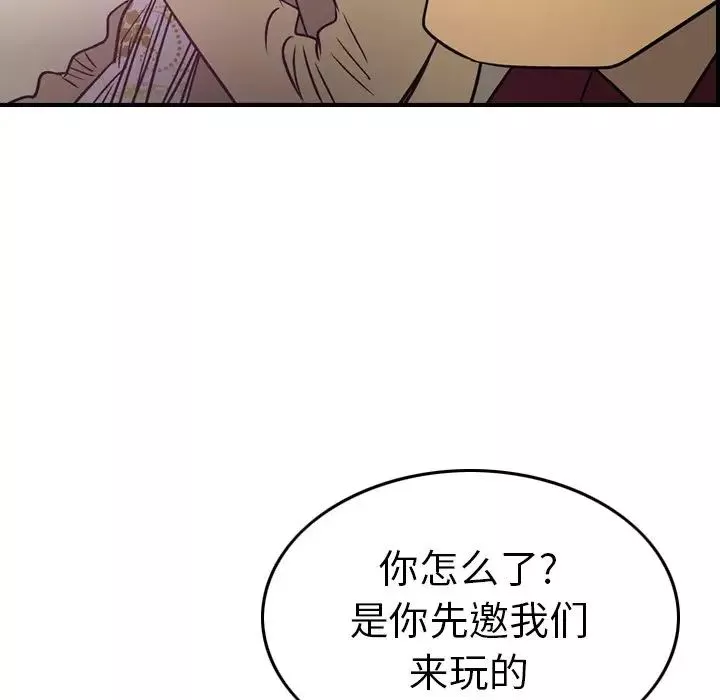 经纪人-第53话 - 图片 58
