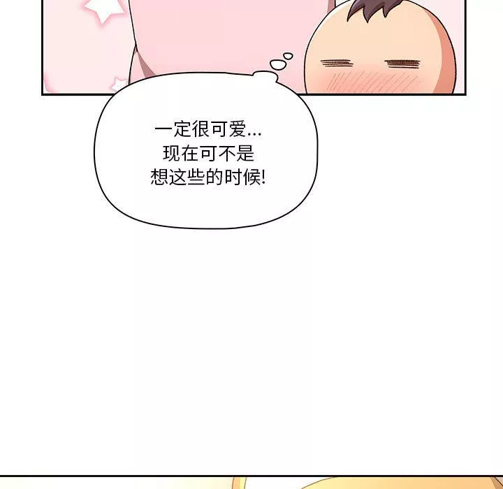 疫情期间的家教生活-第28话 - 图片 37