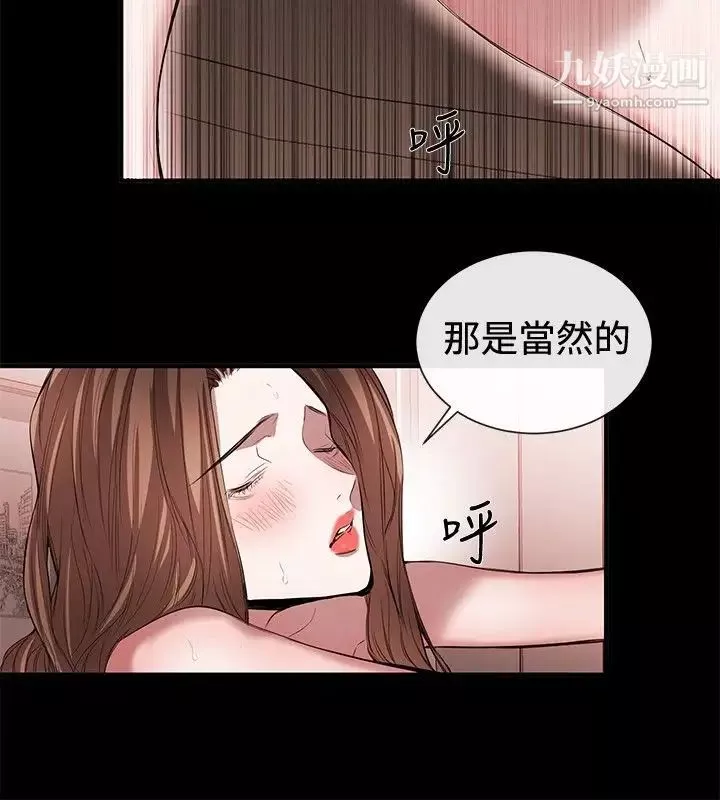女助教第42话
