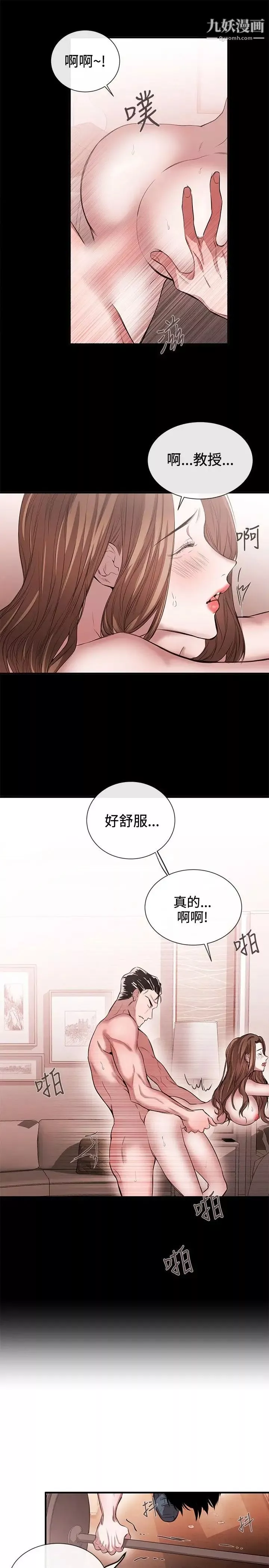 女助教-第42话 - 图片 7