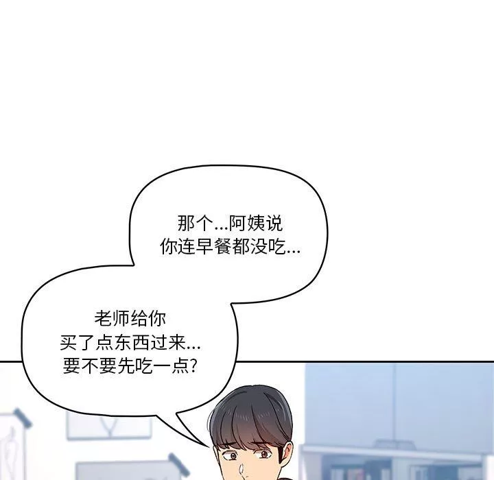 疫情期间的家教生活-第28话 - 图片 39