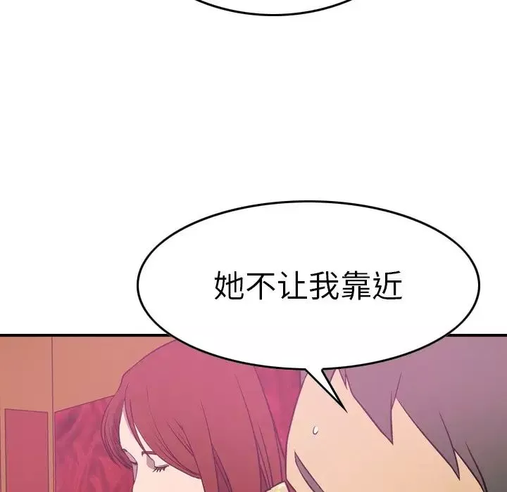 經紀人第53话