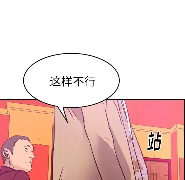 經紀人第53话