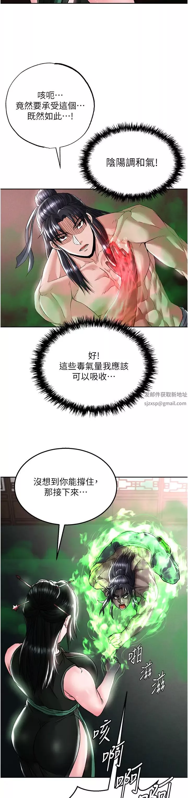 色鵰英雄传:一捅天下-第26话-彻夜凌辱母亲 - 图片 25