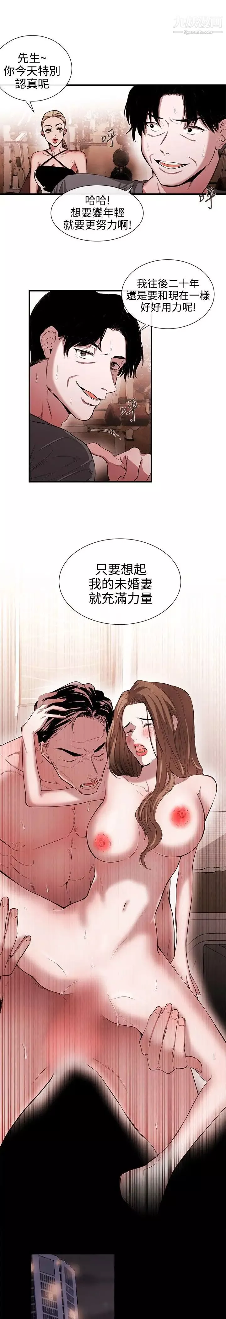女助教-第42话 - 图片 9