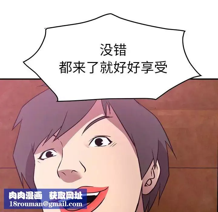 经纪人-第53话 - 图片 66