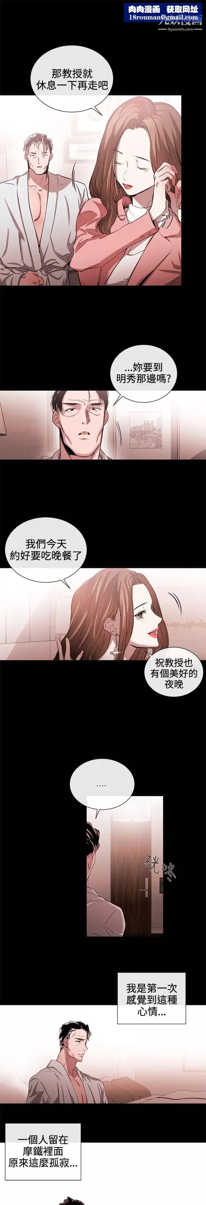 女助教第42话