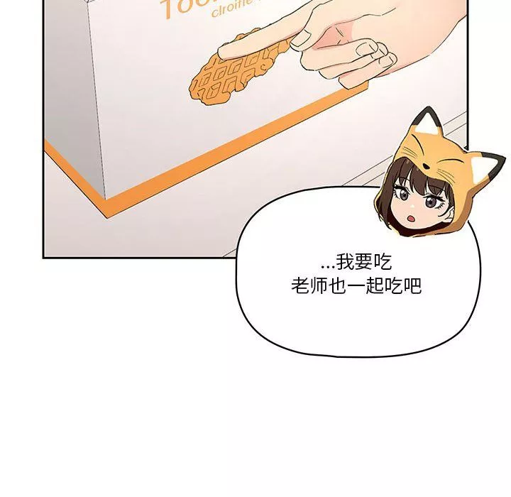 疫情期間的家教生活第28話