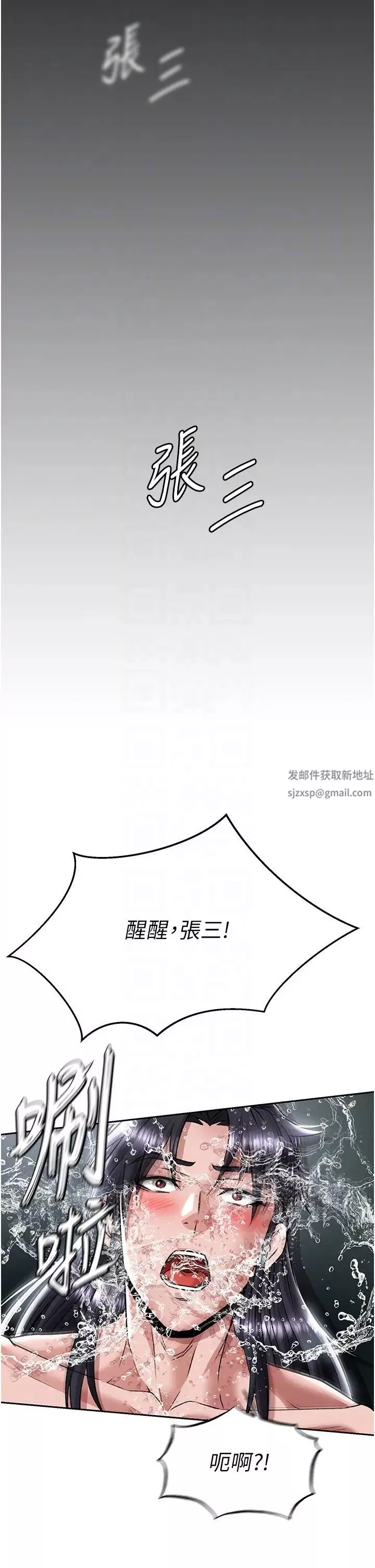 色鵰英雄传:一捅天下-第26话-彻夜凌辱母亲 - 图片 28