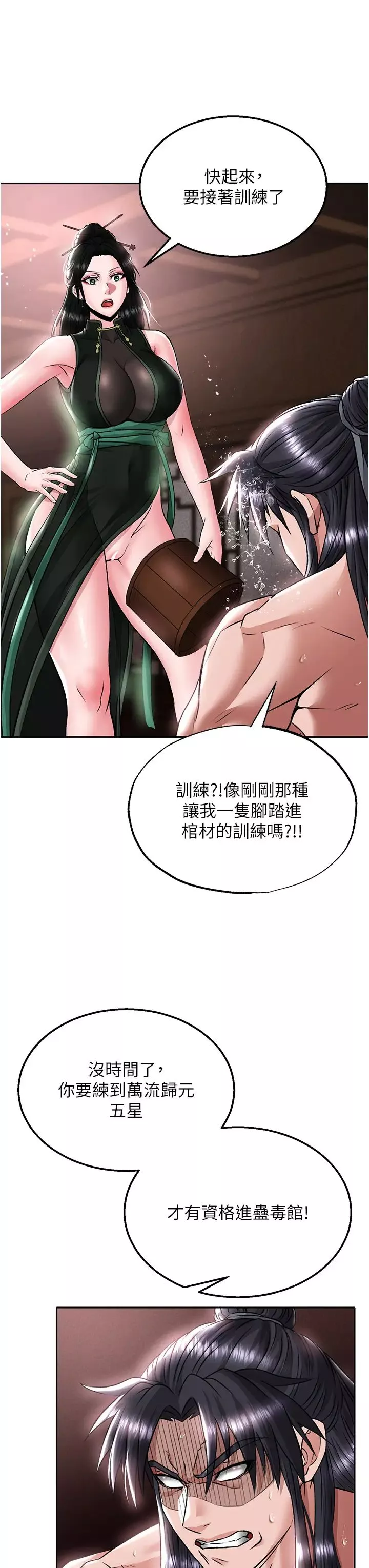 色鵰英雄傳:一捅天下第26話-徹夜凌辱母親