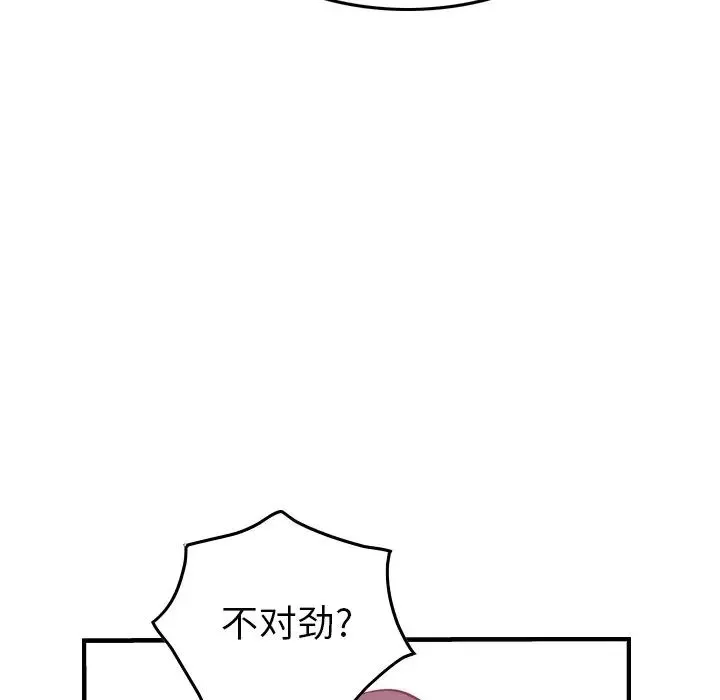 经纪人-第53话 - 图片 75